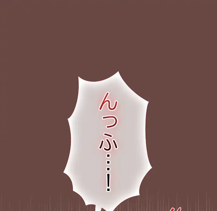 大学では秘密だからねッ！ 第13話 - 147