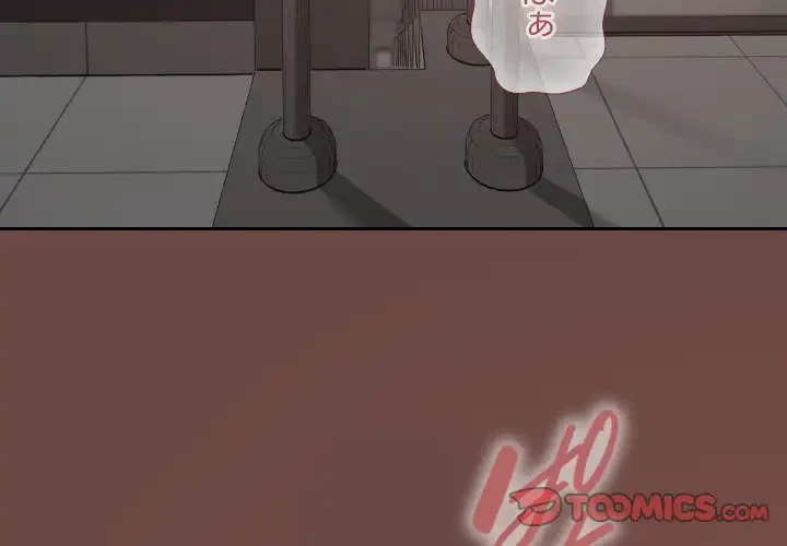 大学では秘密だからねッ！ 第14話 - 3