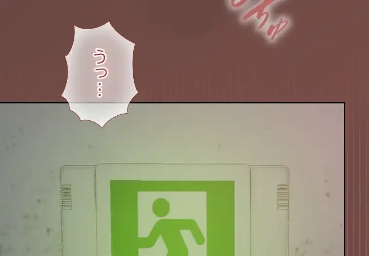 大学では秘密だからねッ！ 第14話 - 4