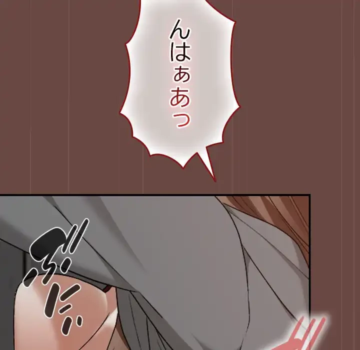 大学では秘密だからねッ！ 第14話 - 11