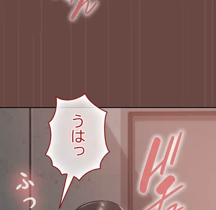 大学では秘密だからねッ！ 第14話 - 13