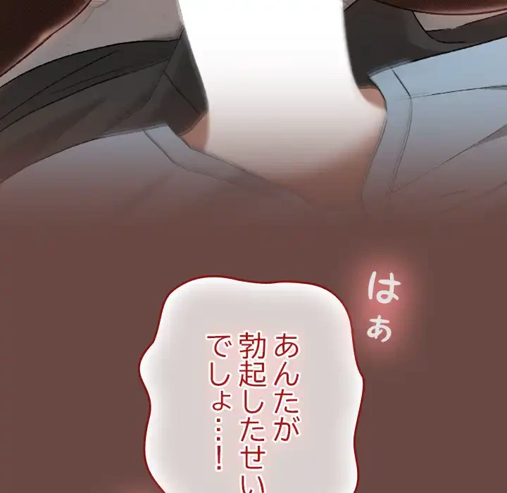 大学では秘密だからねッ！ 第14話 - 20