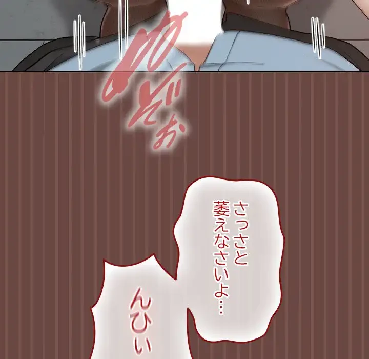 大学では秘密だからねッ！ 第14話 - 22
