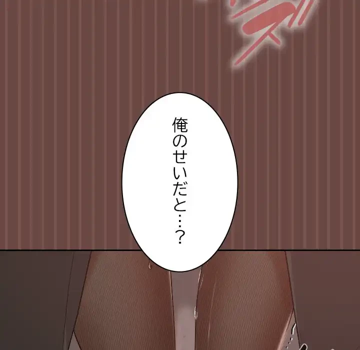 大学では秘密だからねッ！ 第14話 - 25