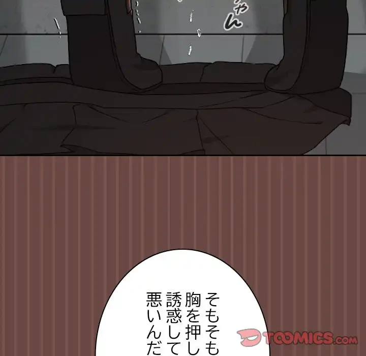 大学では秘密だからねッ！ 第14話 - 27