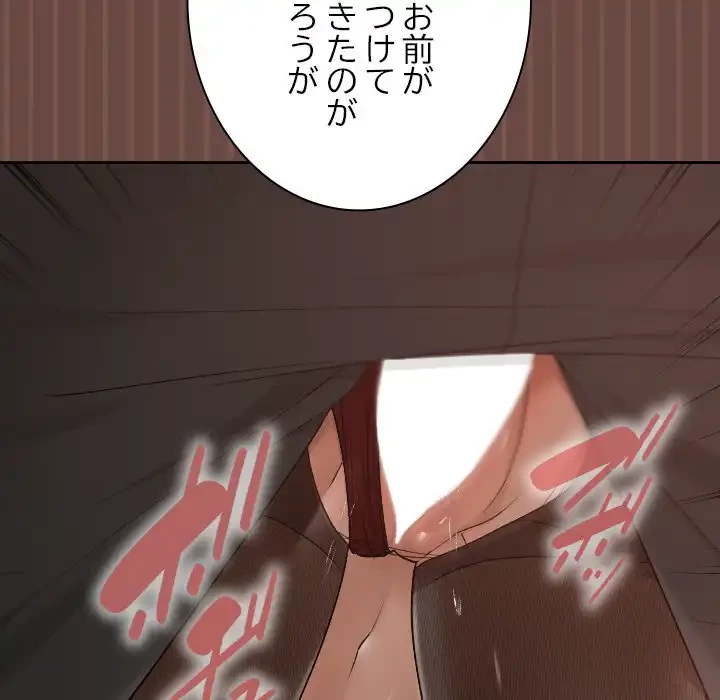大学では秘密だからねッ！ 第14話 - 28