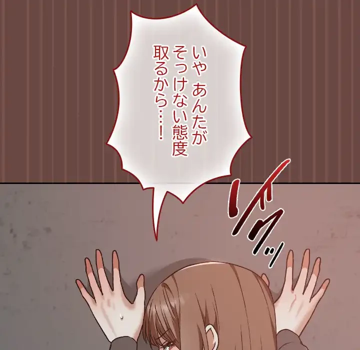大学では秘密だからねッ！ 第14話 - 33