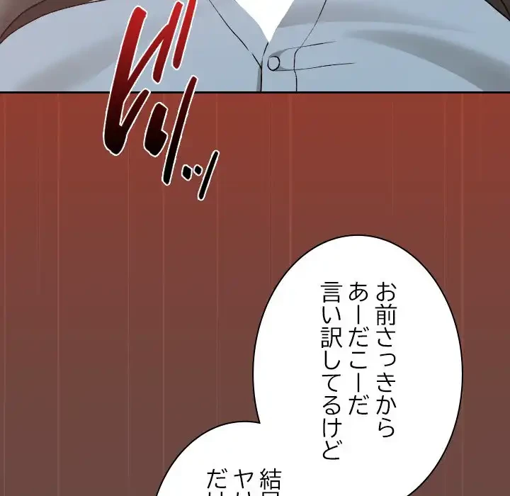 大学では秘密だからねッ！ 第14話 - 39