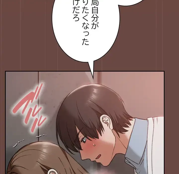大学では秘密だからねッ！ 第14話 - 40