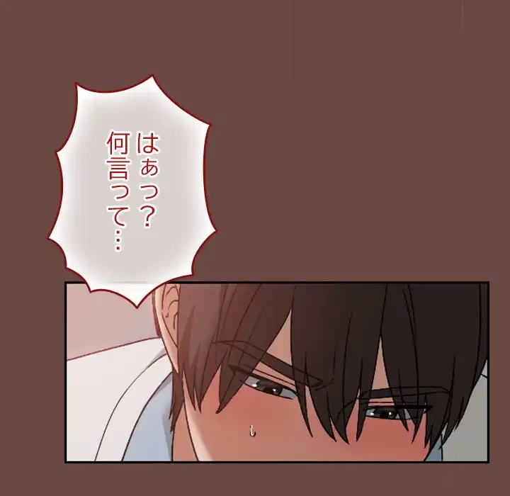 大学では秘密だからねッ！ 第14話 - 42