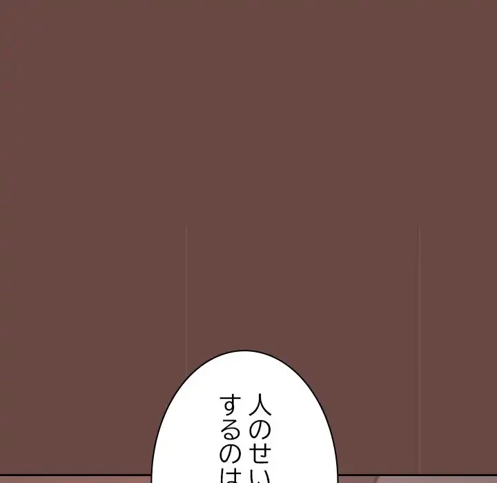 大学では秘密だからねッ！ 第14話 - 43