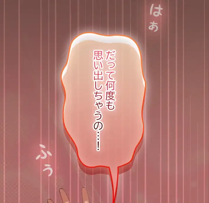 大学では秘密だからねッ！ 第14話 - 52