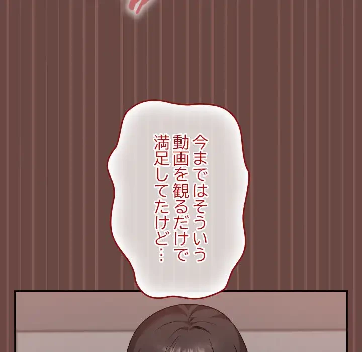 大学では秘密だからねッ！ 第14話 - 55