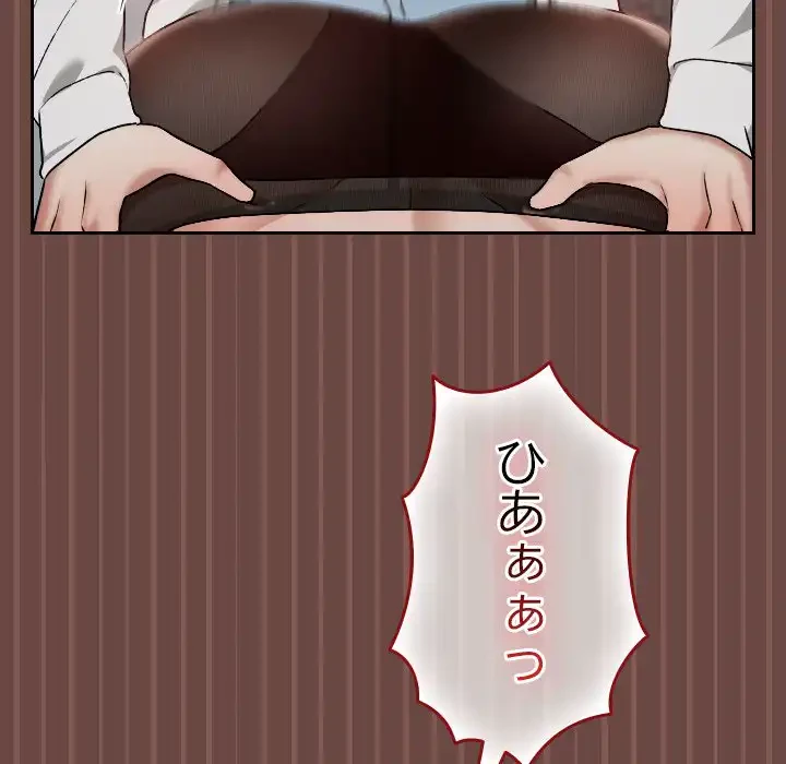 大学では秘密だからねッ！ 第14話 - 57