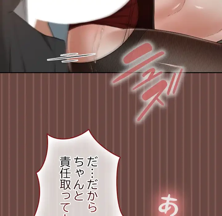 大学では秘密だからねッ！ 第14話 - 64