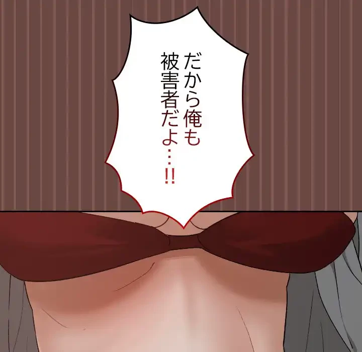 大学では秘密だからねッ！ 第14話 - 71