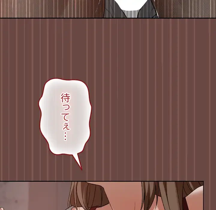 大学では秘密だからねッ！ 第14話 - 73
