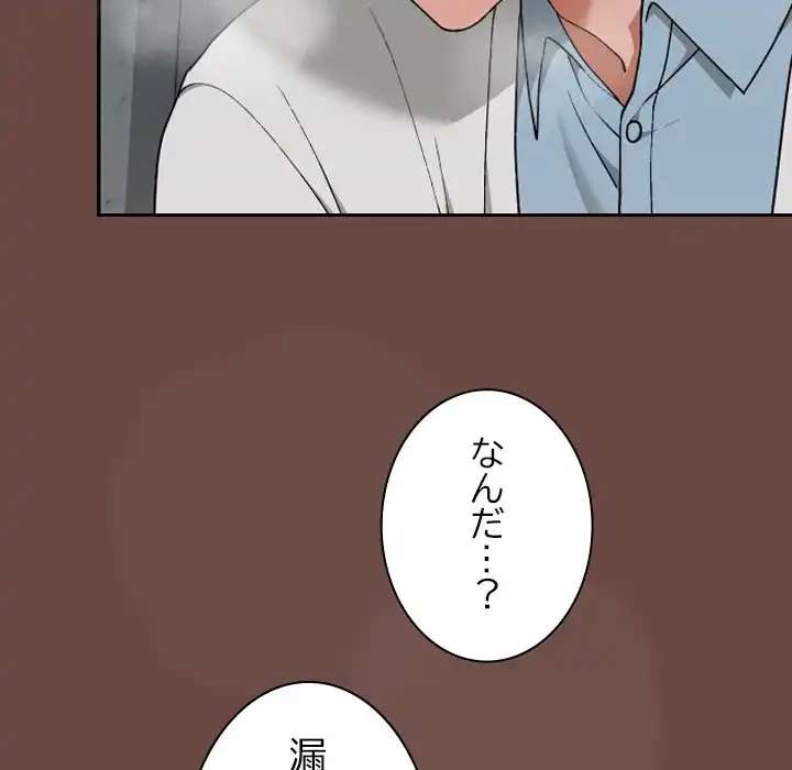 大学では秘密だからねッ！ 第14話 - 89
