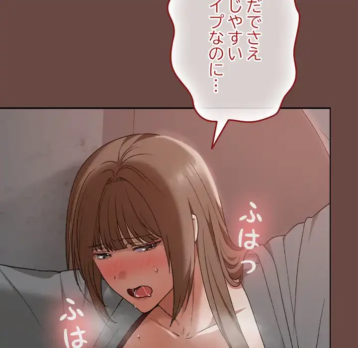 大学では秘密だからねッ！ 第14話 - 92