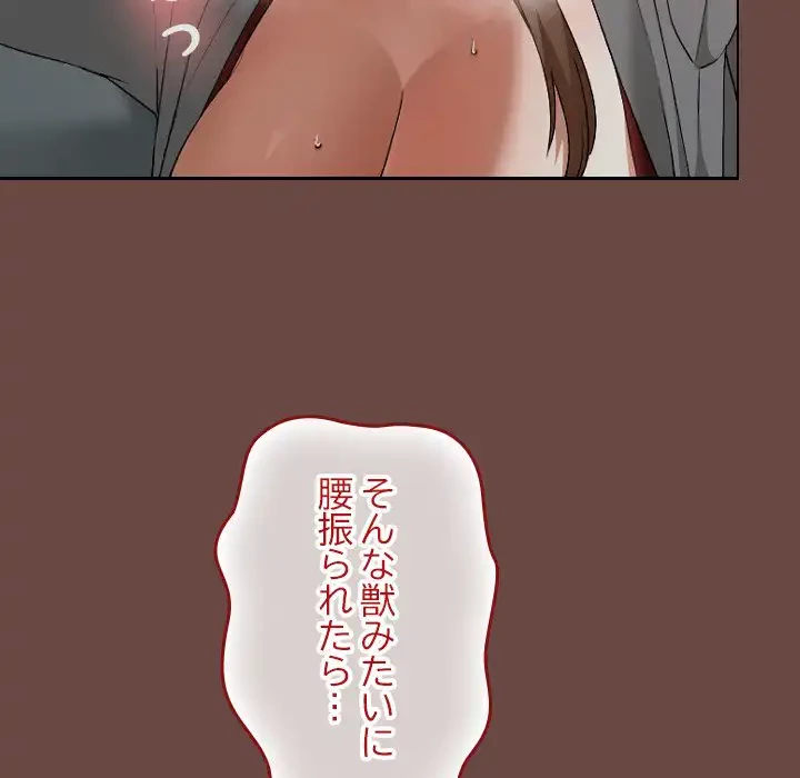 大学では秘密だからねッ！ 第14話 - 93