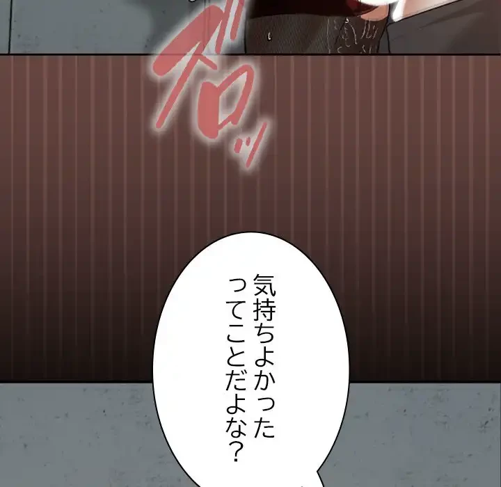 大学では秘密だからねッ！ 第14話 - 101