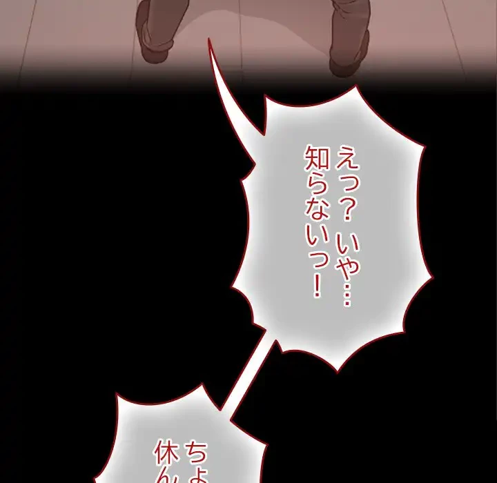 大学では秘密だからねッ！ 第14話 - 103