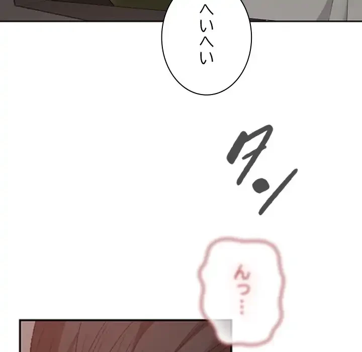 大学では秘密だからねッ！ 第14話 - 114