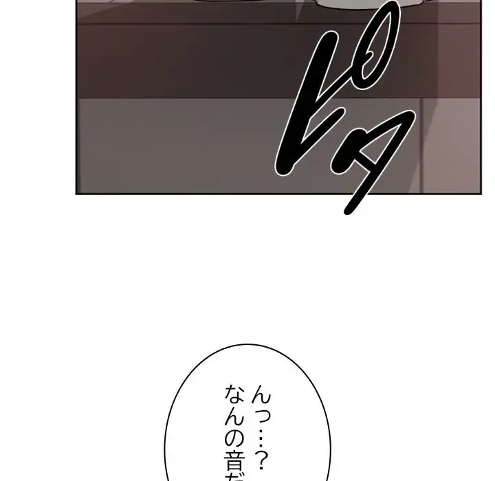 大学では秘密だからねッ！ 第14話 - 117
