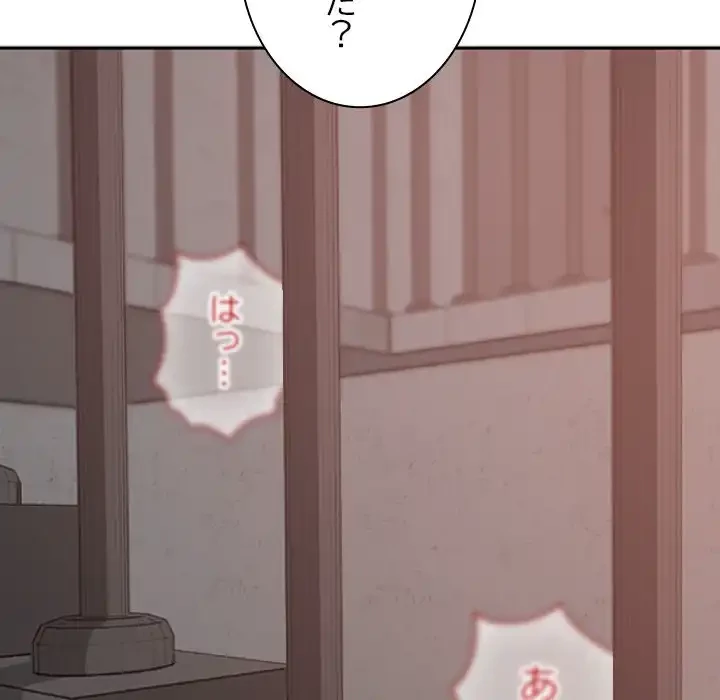 大学では秘密だからねッ！ 第14話 - 118