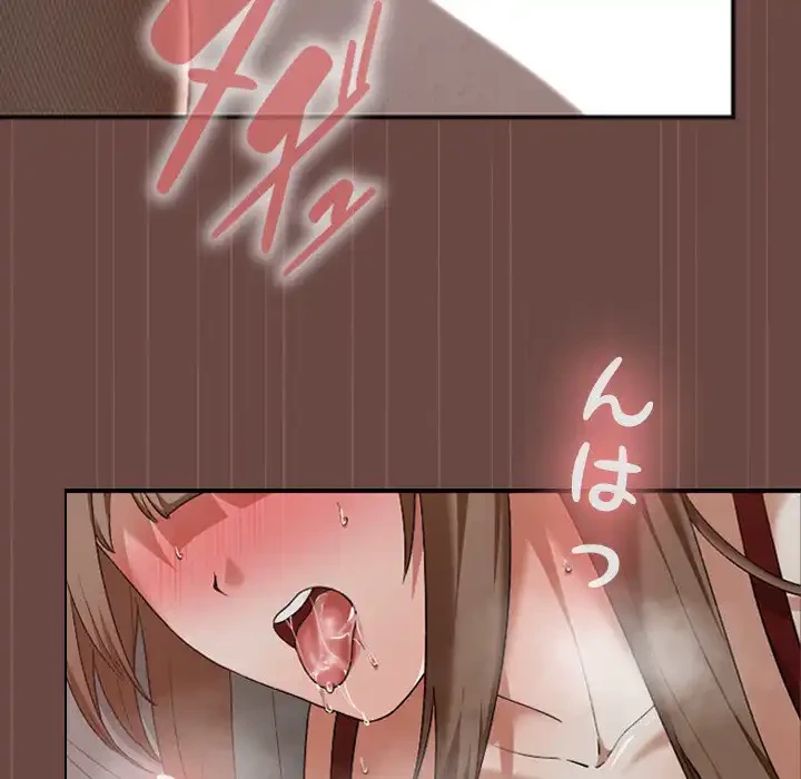 大学では秘密だからねッ！ 第14話 - 124