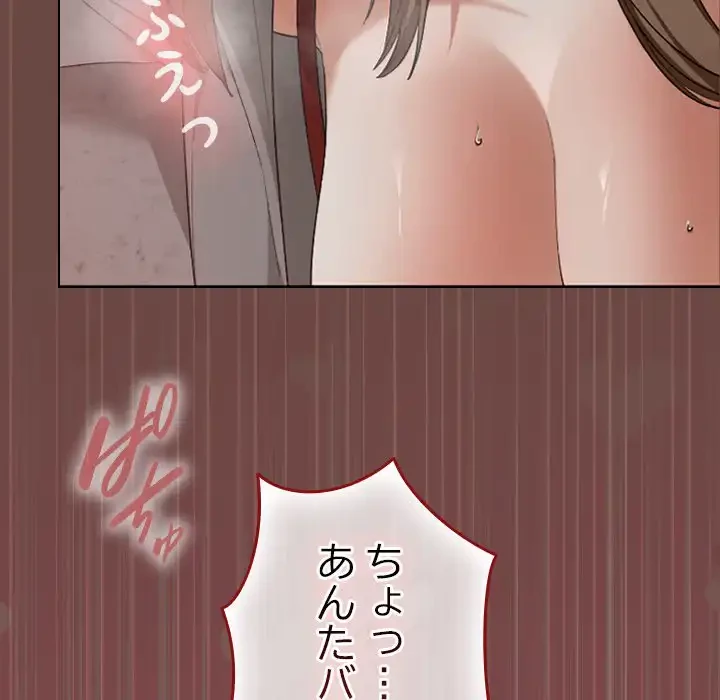 大学では秘密だからねッ！ 第14話 - 125