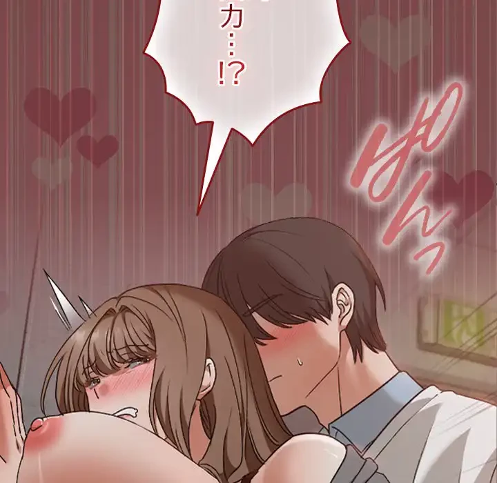 大学では秘密だからねッ！ 第14話 - 126