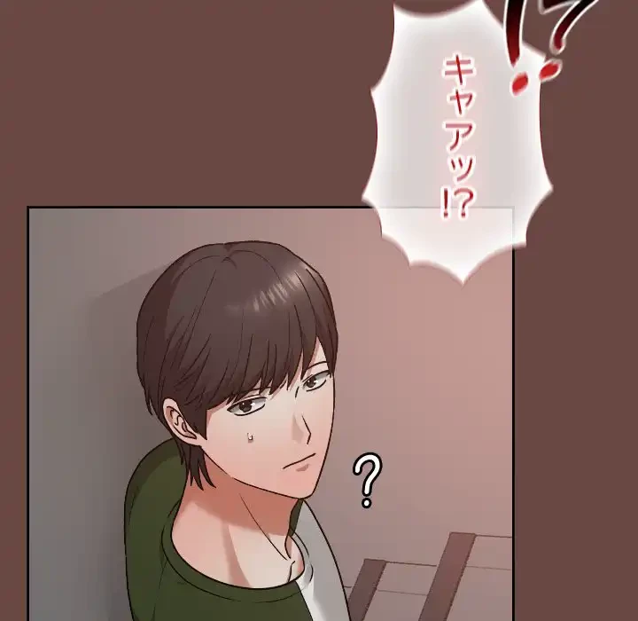 大学では秘密だからねッ！ 第14話 - 134