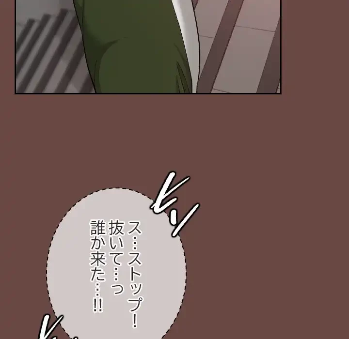 大学では秘密だからねッ！ 第14話 - 135