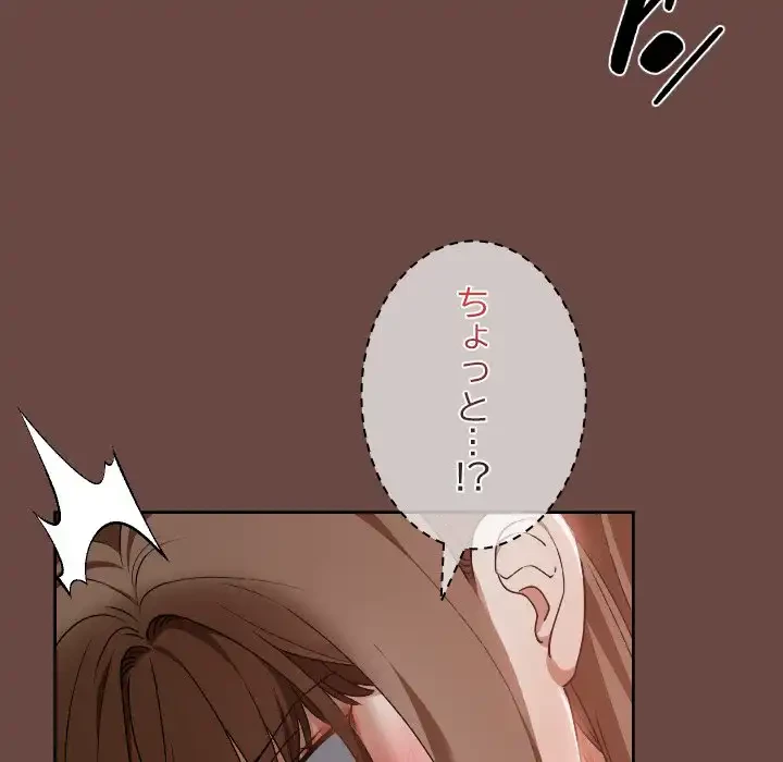 大学では秘密だからねッ！ 第14話 - 137
