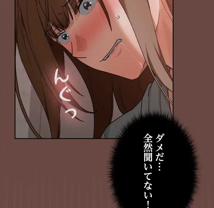 大学では秘密だからねッ！ 第14話 - 138