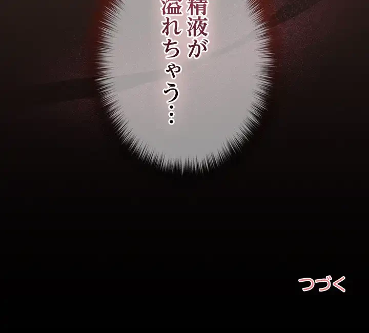 大学では秘密だからねッ！ 第14話 - 146