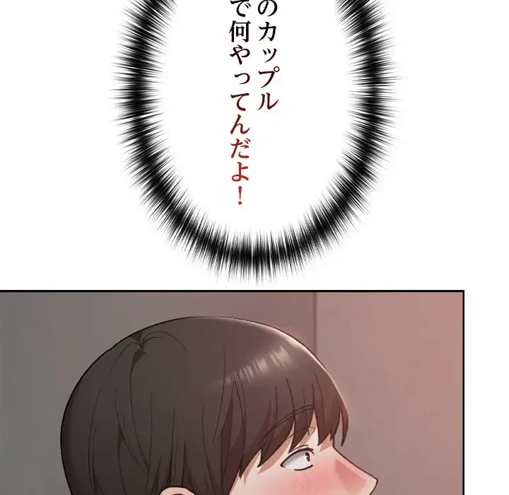 大学では秘密だからねッ！ 第15話 - 26