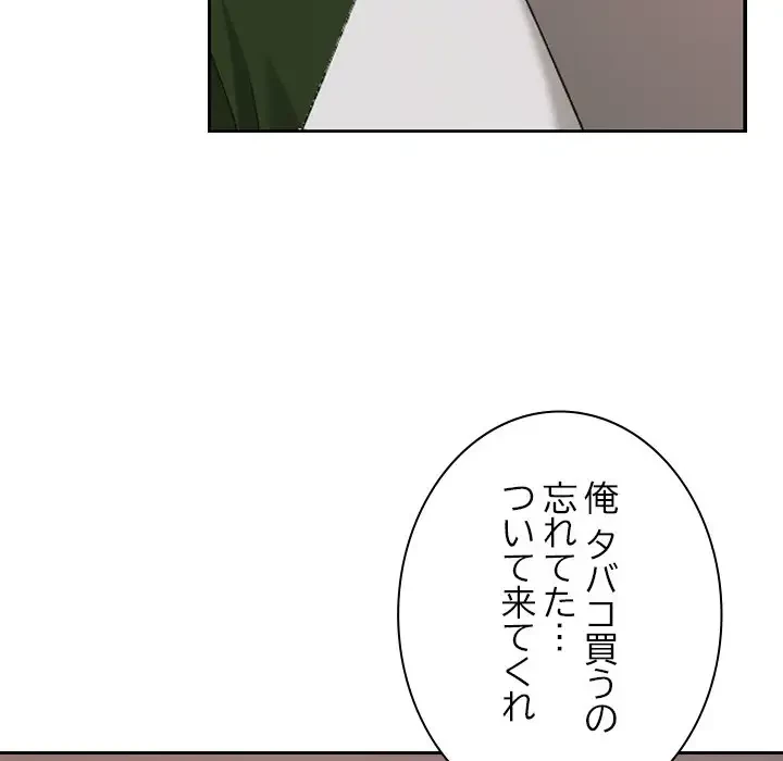 大学では秘密だからねッ！ 第15話 - 33