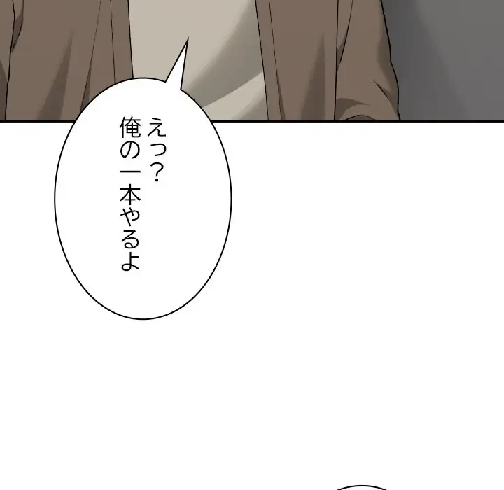 大学では秘密だからねッ！ 第15話 - 35