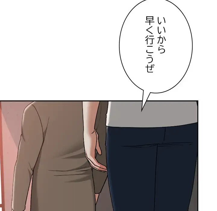 大学では秘密だからねッ！ 第15話 - 36