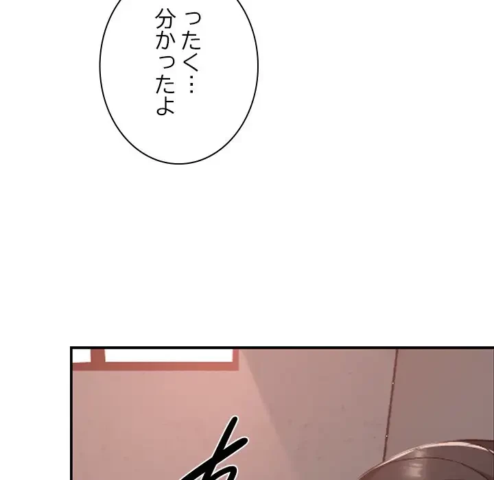大学では秘密だからねッ！ 第15話 - 38