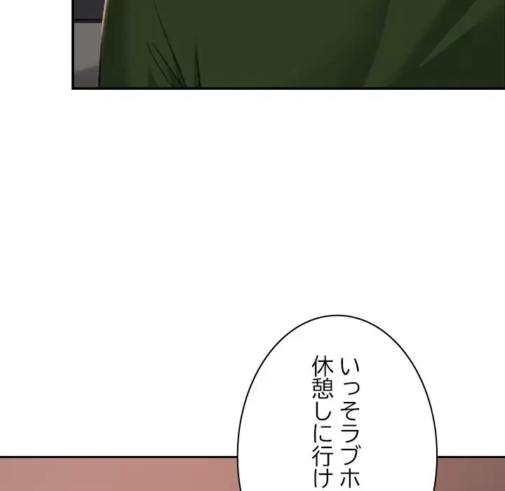 大学では秘密だからねッ！ 第15話 - 40