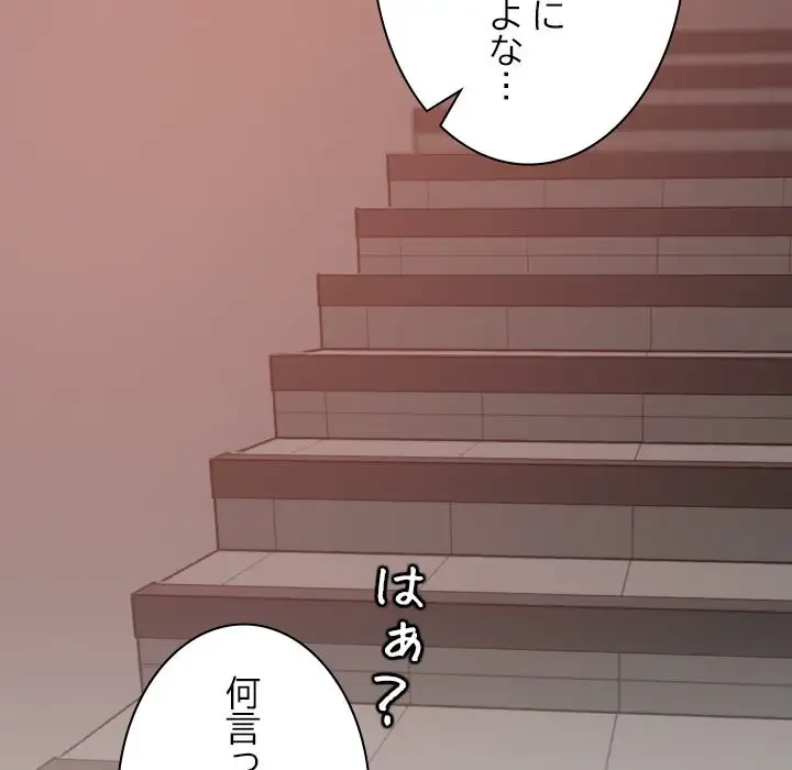 大学では秘密だからねッ！ 第15話 - 41