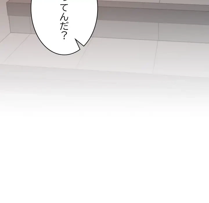 大学では秘密だからねッ！ 第15話 - 42