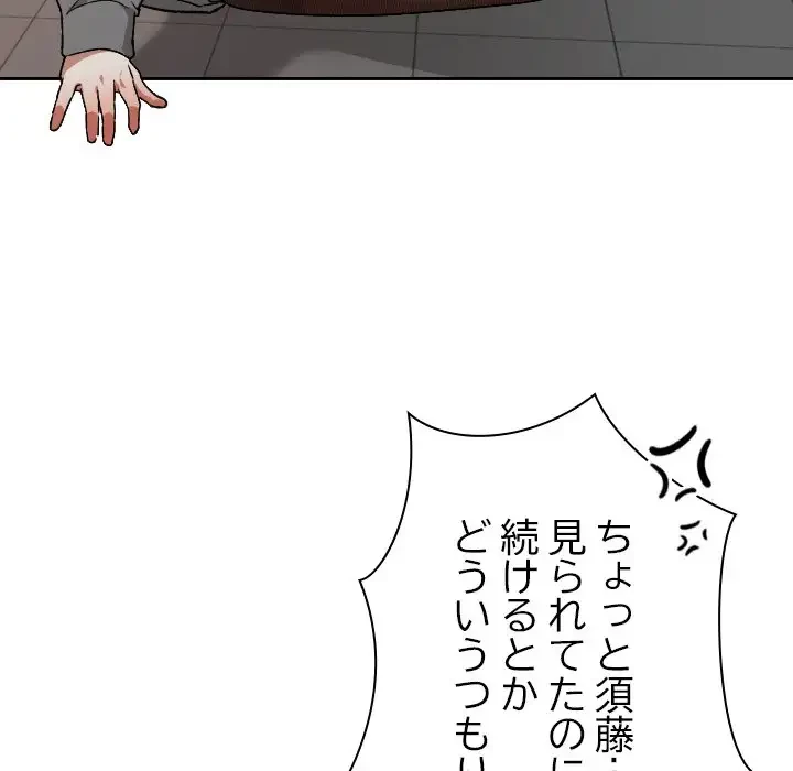大学では秘密だからねッ！ 第15話 - 51