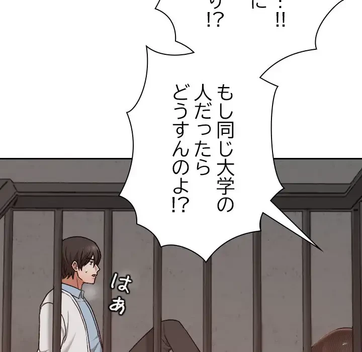 大学では秘密だからねッ！ 第15話 - 52