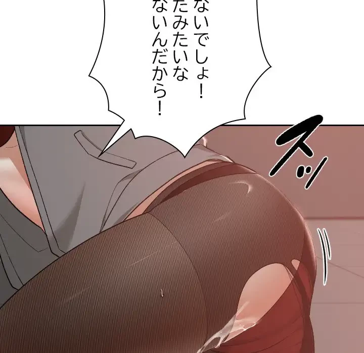 大学では秘密だからねッ！ 第15話 - 60