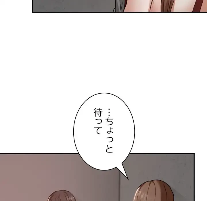 大学では秘密だからねッ！ 第15話 - 67