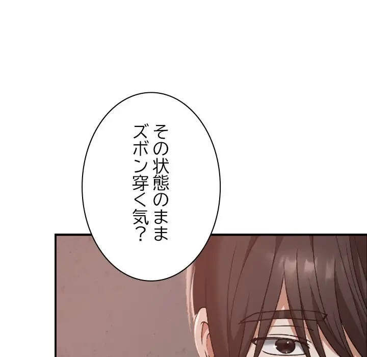 大学では秘密だからねッ！ 第15話 - 69